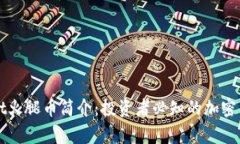 TPWallet火腿币简介：投资者